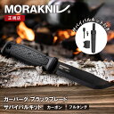 モーラナイフ ガーバーグ ブラックブレード サバイバルキット カーボン Morakniv 正規品 | フルタングナイフ キャンプナイフ アウトドアナイフ 着火可能 ファイヤースターター付 フェザースティック バトニング 薪割り キャンプ アウトドア 調理 料理 1