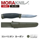 モーラナイフ コンパニオン カーボン Morakniv 正規品 | キャンプナイフ アウトドアナイフ ...