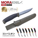モーラナイフ コンパニオン ステンレス Morakniv | ナイフ キャンプナイフ キャンプ アウトドア キャンプ用品 アウトドア用品 料理 調理 釣り 登山