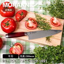 モーラナイフ シェフナイフ クラシック 1891 Morakniv | 刃渡り: 220mm シェフナイフ 牛刀 包丁 牛刀包丁 万能包丁 よく切れる 錆びにく...