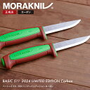 モーラナイフ ベーシック511 カーボン 2024 リミテッドエディション Morakniv | ナイフ キャンプナイフ クラフトナイフ キャンプ アウトドア ...