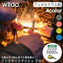ウィルドゥ ファイヤーフラッシュ プロ Wildo 正規品 | フェロセリウム 着火 火起こし 火おこし 火打石 メタルマッチ ファイヤースターター 耐水 コンパクト 軽量 防災 災害用 初心者 子供用 ライター代替 キャンプ アウトドア BBQ
