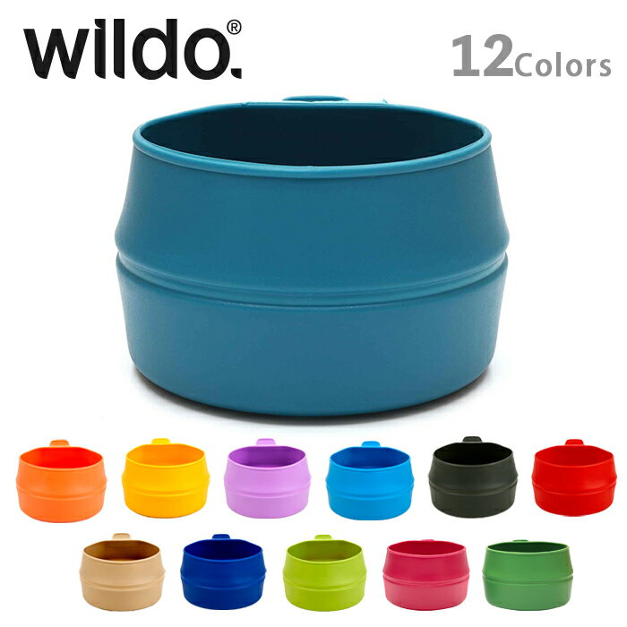 ウィルドゥ フォールダーカップ Wildo 正規品 | 軽量 コンパクト 折りたみ式カップ 折りたたみ アウトドア キャンプ 登山 ピクニック BBQ