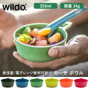 ウィルドゥ カーサ ボウル Wildo 正規品 | 軽量 34g UL カップ コップ マグカップ キャンプ アウトドア ソロキャンプ キャンプ用品 BPAフリ...