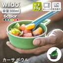 ウィルドゥ カーサ ボウル Wildo 正規品|軽量34g 容量300ml 目盛付き 吊り下げ可能 ボウル 小皿 カップ コップ マグカップ プラスチック 食器 UL キャンプ アウトドア ソロキャンプ 登山 キャンプ用品 割れにくい 食洗機対応 電子レンジ対応 耐久性 防災 防災グッズ