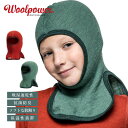 ウールパワー キッズ バラクラバ 200 Woolpower | 目出し帽 バラクラバ 子供服 キッズ ベビー ベビー服 ニット フェイスマスク 男の子 女の子...
