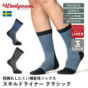 ウールパワー ソックス スキルドライナー クラシックWoolpower | ズレない 蒸れない 通気性 メッシュ 防寒 靴下 ユニセックス ヒートテック 肌着 ...