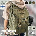 サヴォッタ ヤーカリ S 20L SAVOTTA | 鞄 カバン バッグ トラベルバッグ バックパック リュックサック フィンランド軍 キャンプ アウトドア ソ...