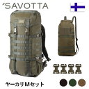 サヴォッタ ヤーカリ Mセット 30L SAVOTTA | ヤーカリ M + ハトカ + 2M WB PALSマウント対応バックル25mm (メス)キャンプ ア...