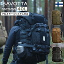 サヴォッタ カンタムス 40L SAVOTTA | リュックサック デイパック 拡張可能 モールシステム アウトドア 登山 通勤 通学 旅行 釣り サイクリング...