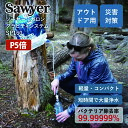 軽量 浄水器 ソーヤー 1ガロン(3.78L) グラビティシステム SP160 SAWYER 正規品 携帯浄水器 携帯用浄水器 アウトドア用品 アウトドアグッズ 防災 防災用 防災用品 防災グッズ 災害用 浄水 キャンプ キャンプグッズ キャンプ用品 川の水 緊急時 フィルター ろ過 ろ過器