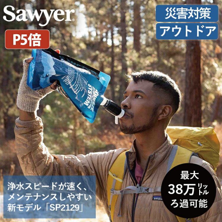 災害用浄水器 緊急時用 飲料水精製装置 防災グッズ 浄水 災害用 水 有害物質 シグナス10