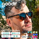 【正規代理店】グダー サングラス CIRCLE-G goodr | 軽量 偏光レンズ UVカット ズレない 偏光 調光 カラーレンズ ミラーレンズ メンズ レディース ランニング スポーツ 釣り 登山 マラソン キャンプ アウトドア
