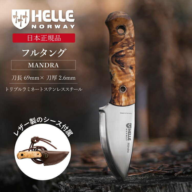 楽天市場】helle ナイフの通販 楽天市場】helle ナイフの通販