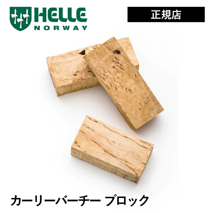 ヘレナイフ カーリーバーチ ブロック Helle | パーツ アウトドア ナイフ キャンプ ナイフ シースナイフ ソロキャンプ 木製 カーリーバーチ ハンドル ステンレス【正規品】