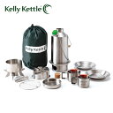 ケリーケトル ベースキャンプ アルティメット キット 1.6L ステンレス Kelly Kettle【日本正規品】