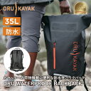 オルカヤック パック 防水バックパック ORU KAYAK | 35L 防水 防滴 バックパック リュック カヤック マリンスポーツ 釣り 湖 海 川 アウトド...
