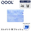 クール エレメント M フレッシュ +2°C ~ +8°C QOOL 正規品 | QOOL BOX M 対応 保冷剤 氷点下 長時間 真空断熱クーラーボックス クーラーBOX 保冷 断熱 アウトドア キャンプ レジャー 登山 スポーツ ピクニック BBQ バーベキュー 釣り コンパクト 防災 小型 ドイツ製