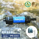 ソーヤー ミニ SP128 SAWYER | 携帯浄水器 浄水器 濾過器 ポータブル浄水器 高性能浄水器 防災 防災用 防災アイテム 防災グッズ 災害用 非常用 緊急用 キャンプ キャンプ用品