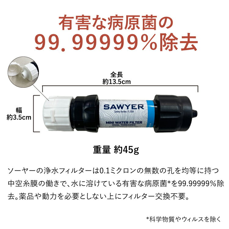 軽量 浄水器 ソーヤー 1ガロン(3.78L) グラビティシステム SP160 SAWYER 正規品 | 携帯浄水器 携帯用浄水器 アウトドア用品 アウトドアグッズ 防災 防災用 防災用品 防災グッズ 災害用 浄水 キャンプ キャンプグッズ キャンプ用品 川の水 緊急時 フィルター ろ過 ろ過器 3