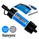【日本正規品】SAWYER Mini SP128 ソーヤー ミニ SP128軽量 浄水器 防災 携帯用