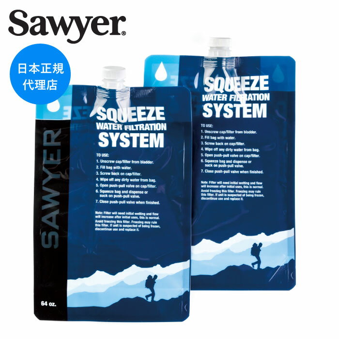 ソーヤー 2Lパウチ 2枚セット SAWYER 正規品 | ソーヤー用パウチ 容器 アウトドア用品  ...