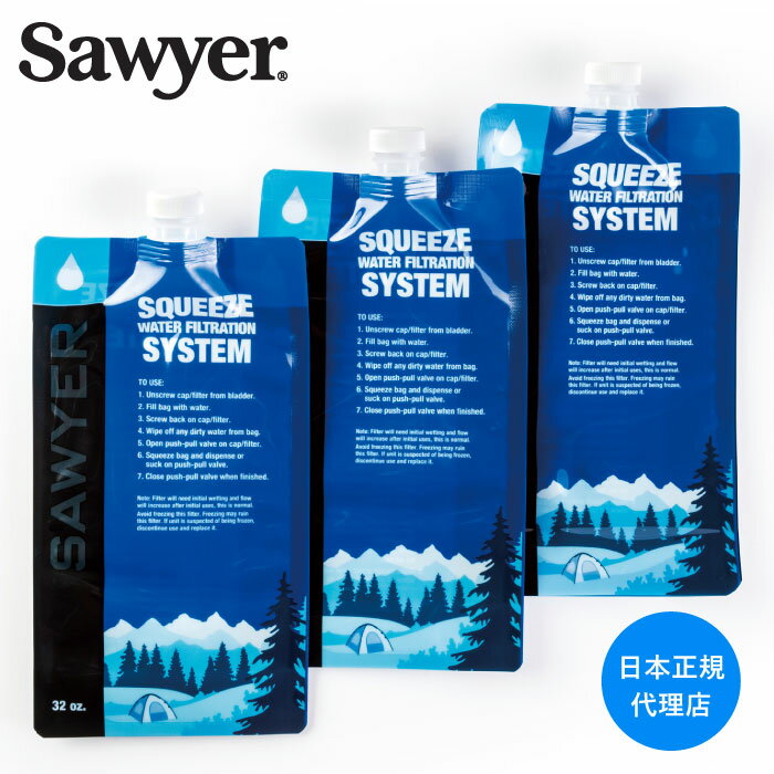 ソーヤー 1Lパウチ 3枚セット SAWYER 正規品 | ソーヤー用パウチ 容器 アウトドア用品 アウトドアグッ..