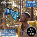 携帯 浄水器 ソーヤー マイクロスクィーズフィルターSP2129 SAWYER 正規品 | 携帯浄水器 携帯用浄水器 アウトドア アウトドアグッズ 防災 防災用 防災用品 防災グッズ 防災アイテム 災害用 浄水 キャンプ キャンプグッズ 川の水 緊急時 フィルター 地震 災害対策 1