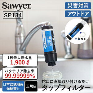   䡼 åץե륿 SP134 SAWYER  | ظľ뷿 ظ ƻ ѥ Ӿ Ѿ ȥɥ ȥɥå ɺ ɺ ɺ ɺҥå ɺҥƥ ҳ   ۵޻ ե륿   