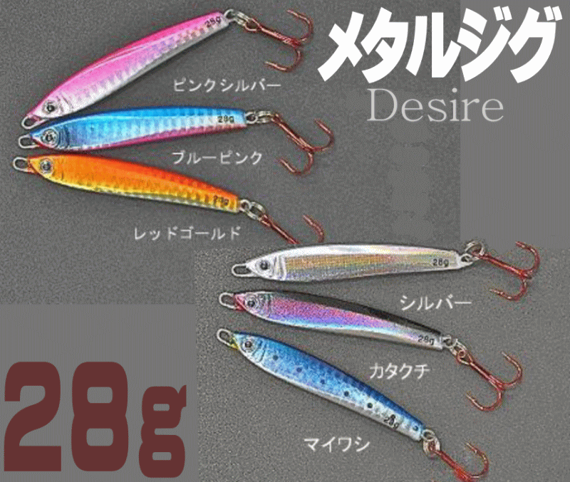 ڥ᡼бġ۵γֿ˻ѡǥ(Desire)28g󥰡饤ȥ祢󥰤ˤ⤪ڥ᥿른