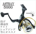 スピニングリール 5000番 アストレイ 5000D 投げ 磯遠投 ライトショアジングに 1ローラー5ボールベアリング　ss3