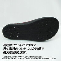数量限定特価/鮎タビ(中割れ・先丸)フェルトスパインクソールタイプブラック×レッド<フェルトピンソール・鮎足袋・鮎たび・ピンフェルトソール>111