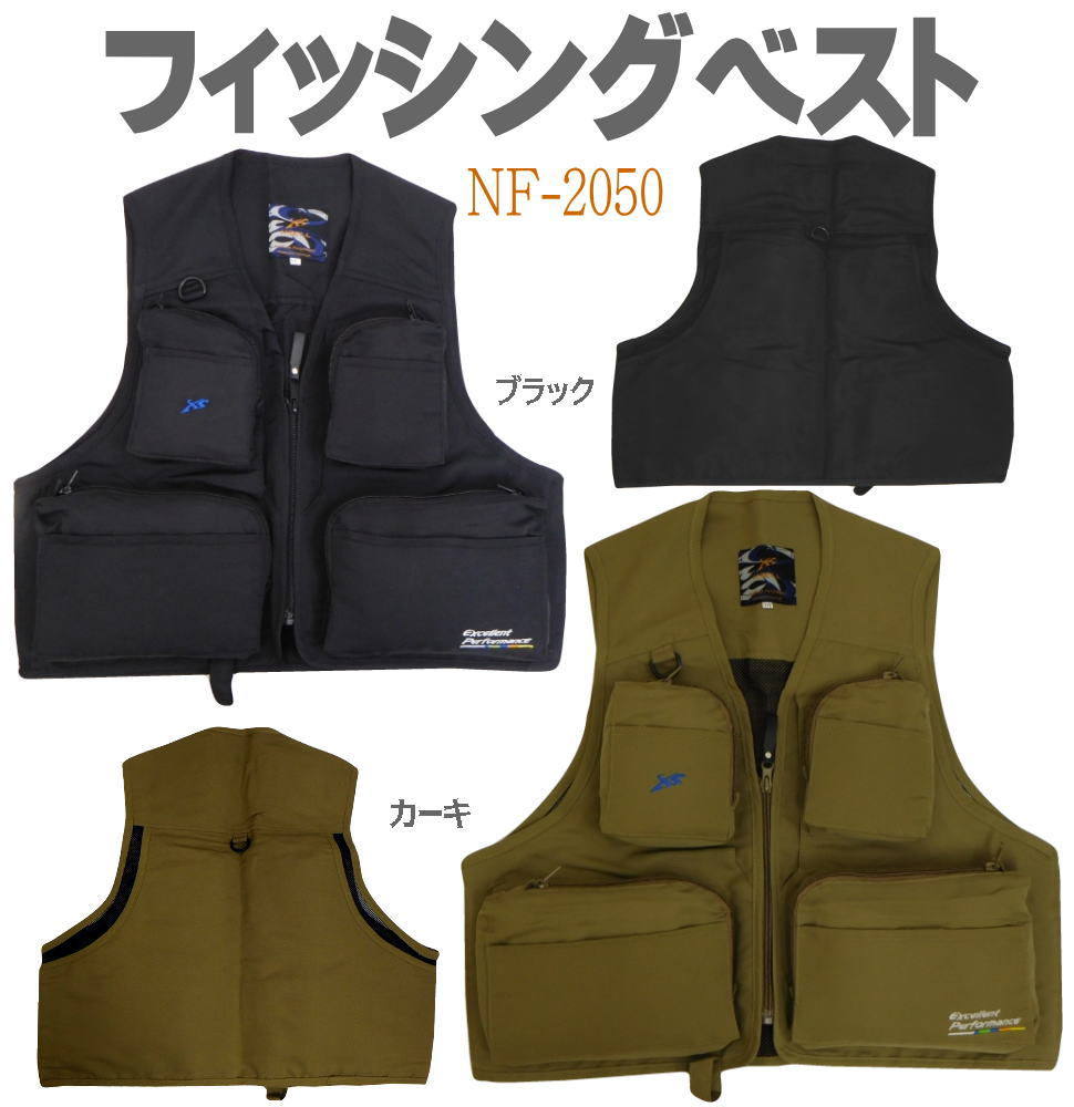 メール便送料無料 インナーメッシュベスト フィッシングベスト NF-2050 鮎 渓流 防災用 作業用 釣り アウトドア カメラ ワークベスト 多機能 収納 機能性ベスト ベスト ss6 AU