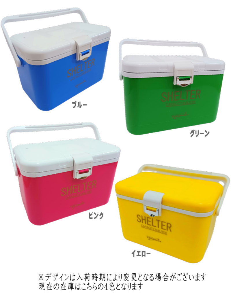 8.8L クーラーボックス SHELTER シェルター 小型 で持ち歩きにぴったりサイズ モバイルクーラー通販格安セール情報 楽天 通販