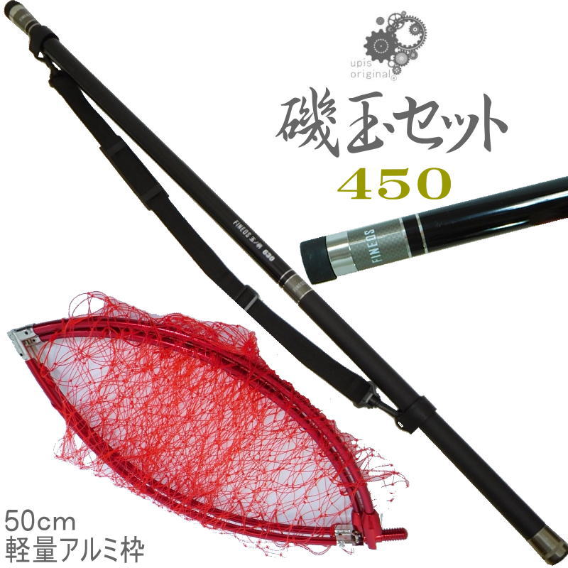 楽天市場】磯玉網 磯玉 450の通販 楽天市場】磯玉網 磯玉 450の通販