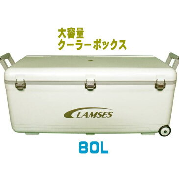 大容量 大型クーラーボックス 80L 2Lペットボトルが立てた状態で24本も入ります!!【UP-1】クーラーボックス 野球観戦・お花見・釣り・運動会・行楽・レジャー・キャンプ・防災用