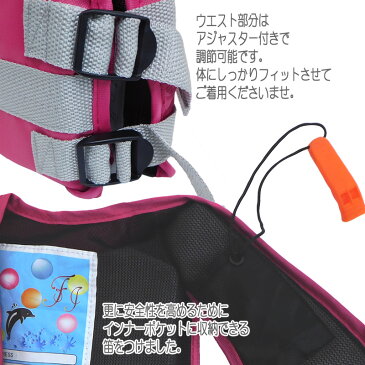 笛付フローティングベスト子供用 股下ベルト付き/反射材付/釣り用/ジャケットト/ジュニア/マリンスポーツ/キッズ/浮き輪/子ども用/こどもフィッシングベスト/ライフジャケット6161 SS6