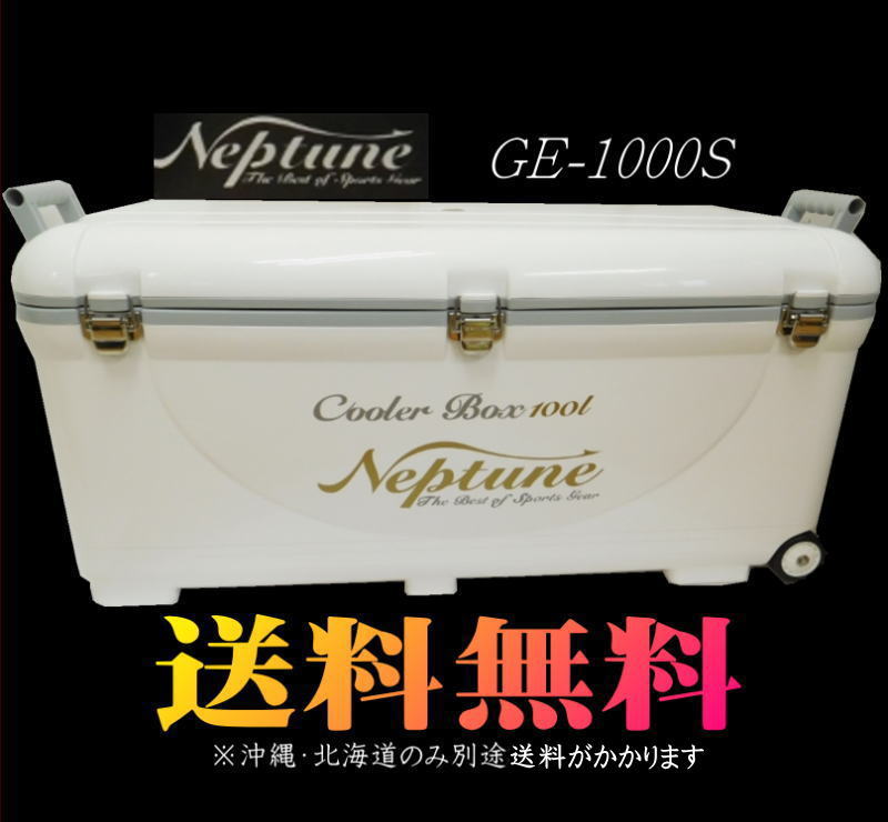 送料無料 大容量 大型クーラーボックス 100L 2Lペットボトルが立てた状態で24本も入ります クーラーボックス 野球観戦 BBQ 釣り 運動会 行楽 レジャー キャンプ 防災用通販格安セール情報 楽天 通販