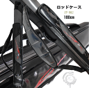 ストレート ロッドケース 160cm ブラック 竿袋 ハードロッドケース 長尺 ロングサイズ JP-982 SS6