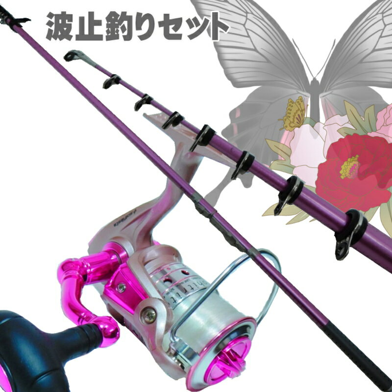 ピンクサビキ釣りセット3-360 スピニングリール 3000番 竿 磯釣り 波止釣り ちょい投げ サビキ釣りに ロッド&リールセット ss6