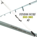 振出投竿 サーフロッド 20-300 20-360 FINEOS SURF カーボン 投げ竿 防波堤 ボートからのちょい投げやサビキ釣りにも 3.6M 3.0M...