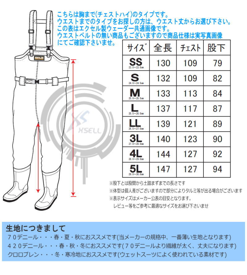 (ラジアル底チェストハイウェーダー850)/X'SELLエクセル SS〜5L/補修材付/胴付長靴・胴長・釣り用長靴・ウェダー・土木・防災・清掃・農業/農作業・漁業/OH-850胴付き長靴・釣り用長靴・除雪作業・雪かき/作業服/レディース/キッズ/防水/水産長靴/潮干狩り/貝堀り/貝掘り