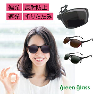 ǥ и С󥰥饹 ᥬͤξ夫 åץ󥵥󥰥饹 10g Green Glass ꡼󥰥饹 ϥ ޤꤿ UVå и󥰥饹 åץ 糰 С饹 åץ󥰥饹   ץ쥼