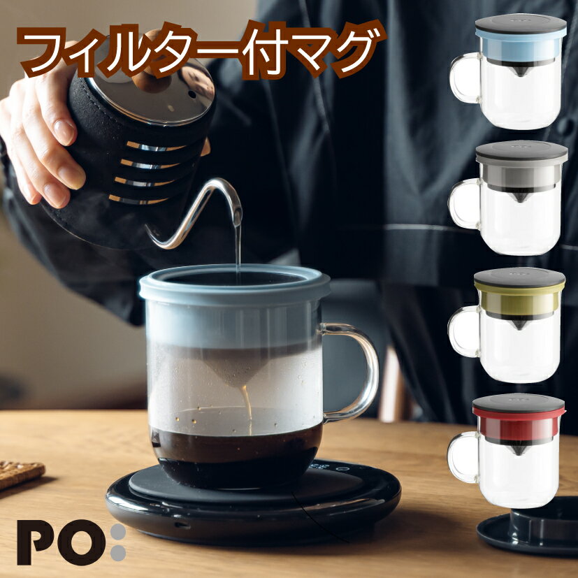 コーヒーカップ マグカップ フタ付 大きい 保温 コーヒー ドリッパー フィルター 不要 一人用 ペーパーレス ステンレス メッシュ 大きめ 350ml かわいい おしゃれ 北欧発 ブランド カップ 耐熱ガラス ギフト キャンプ プレゼント