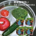 仕様4箱セット 液性：アルカリ性 成分：ほたて貝殻焼成カルシウム(100%) 内容量：1箱(1.2g x 10包) 使用量の目安：1.2gに対して水、約2L 原料・生産：日本製トピック★ホタテの貝殻でできた安心安全の野菜洗剤自家製ジャム作りにも最適。10分浸けて置くだけの簡単使用の野菜洗剤。 ホタテ貝殻成分の自然洗浄剤! ジャム作りに好評です 粉末を水に溶かして、その中に野菜や果物を入れるだけ！ 5~10分ほどで油由来の汚れなどが浮いてきます。 そのあと冷蔵庫で保存しても、長持ちします。 ジャム作りで果物の皮を使う方からも好評です。 週末に1週間分の食材を購入し、冷蔵庫に保存する方もいらっしゃるかと思います。 買い物をしてこの洗浄剤でざっと洗って保存をすると、ついていた菌が取れて長持ちします。 商品のイメージがわかる動画がございます。クリックして視聴くださいませ。 スマホの場合：ページトップ商品画像の右下に動画ボタンございます。 PC：商品ページの左下部にある詳細画像の最後尾に動画がございます。動画をご覧ください（下の画像をクリック） 関連商品はこちら［エパーレ］Epare 電動ソルト&ペッパー...1,870円吸水クロス 4枚セット 北欧 スウェーデ...2,100円グラスクロス 2枚組 グラス磨き 日本製 ...1,000円2in1 ペッパーミル 手動 卓上 ステンレ...2,421円