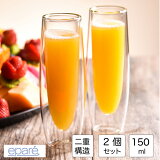 ѥ󥰥饹 ڥ å 2 ֥륦륰饹 150ml ѡ Epare ֥ б Ϫ ˤ å Ǯ饹  ƥ쥹  襤  磻 饹 Ǯ å   ץ쥼