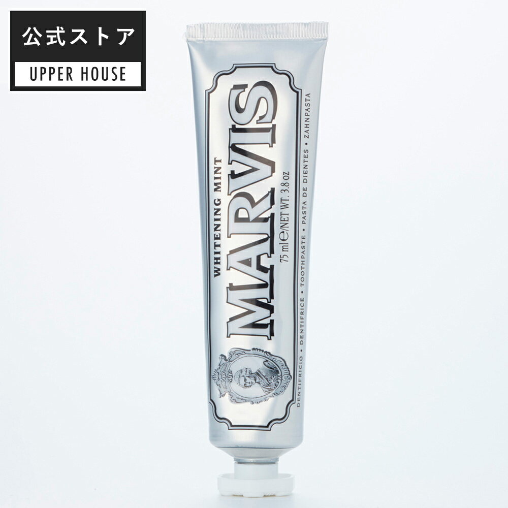 ホワイトニング 歯磨き粉 マービス MARVIS ホワイト・ミント 75ml ホワイトミント ※偽造品にご注意ください！ 歯みがき 歯磨き マーヴィス marvis ギフト 男性 おしゃれ 海外 ブランド ギフト プレゼント 口コミ レディース 誕生日 オーラルケア 口臭 ケア