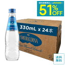 【賞味期限間近につき特別価格! 】公式ストア Smeraldina Classic イタリア産 炭酸水 330ml (24本入り) Sparkling 送料無料...
