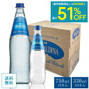 【賞味期限間近につき特別価格! 】公式ストア Smeraldina Classic イタリア産 炭酸水 750ml (12本入り) 330ml (24本入り) ...