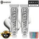 楽天UPPER HOUSE ・ MARVIS【公式ストア】マービス MARVIS ホワイト・ミント 75ml 2本セット 3本セット 25ml ホワイトミント その他フレーバーは単品販売 ※偽造品にご注意ください！口臭ケア 歯磨き ホワイトニング 歯みがき粉 はみがき粉 marvis ブランド ギフト プレゼント ジャスミンミント